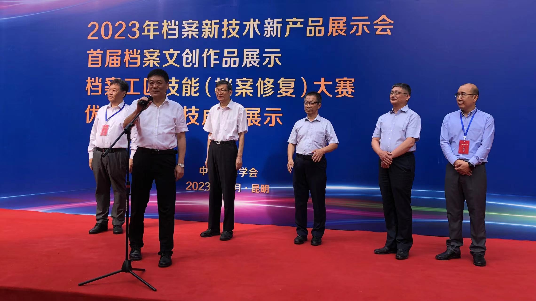 2023年檔案新技術(shù)新產(chǎn)品展示會(huì)在昆明召開(kāi) 漢龍公司展位人氣高漲