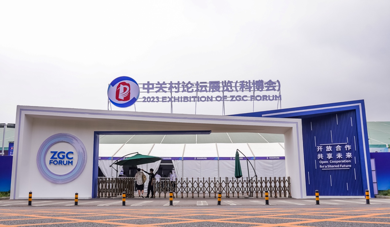 北京市漢龍實(shí)業(yè)有限公司參加2023中關(guān)村論壇展覽（科博會(huì)）