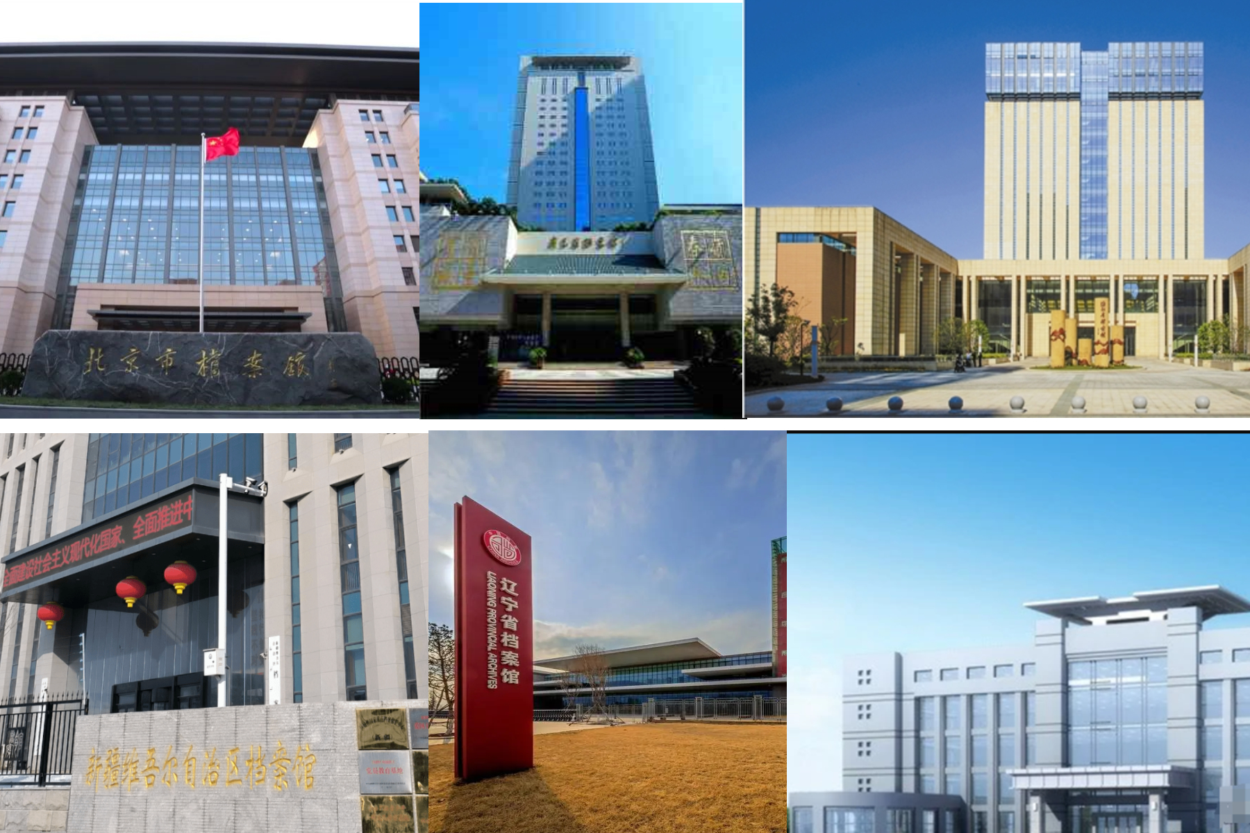 國(guó)家檔案局：深化區(qū)域性國(guó)家重點(diǎn)檔案保護(hù)中心建設(shè)