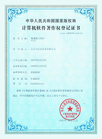 部分資質(zhì)榮譽證書展示