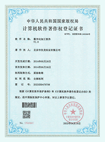 部分資質(zhì)榮譽證書展示