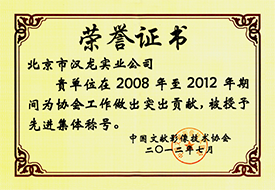 部分資質(zhì)榮譽證書展示