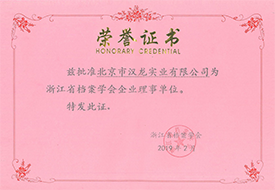 部分資質(zhì)榮譽證書展示